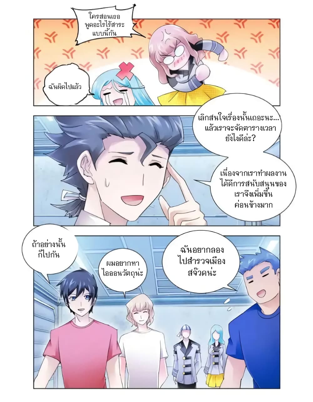 อ่านมังงะใหม่ ก่อนใคร สปีดมังงะ speed-manga.com