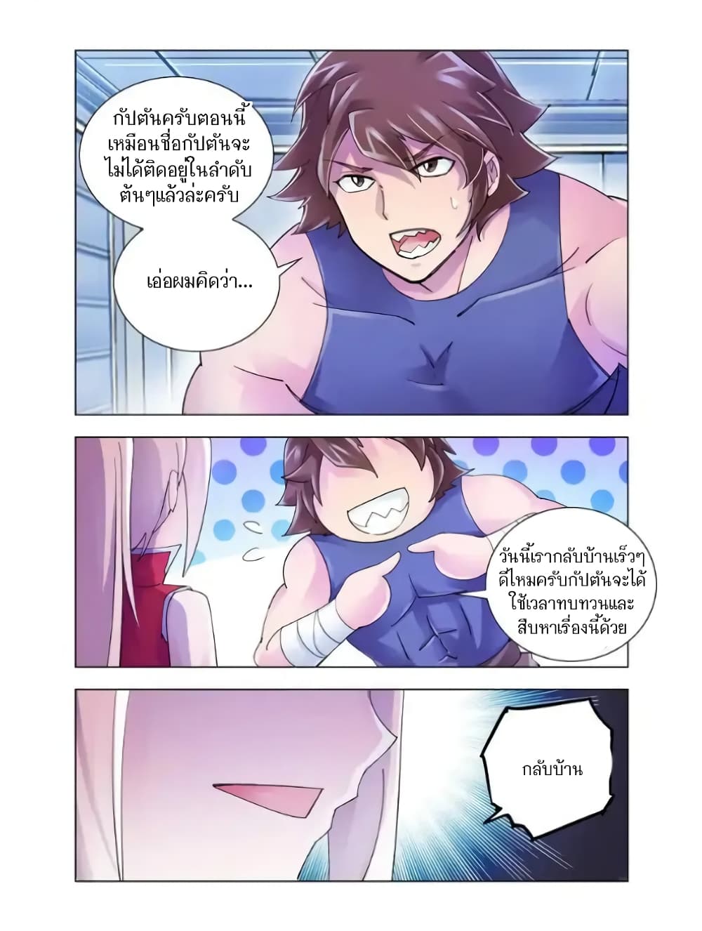 อ่านมังงะใหม่ ก่อนใคร สปีดมังงะ speed-manga.com