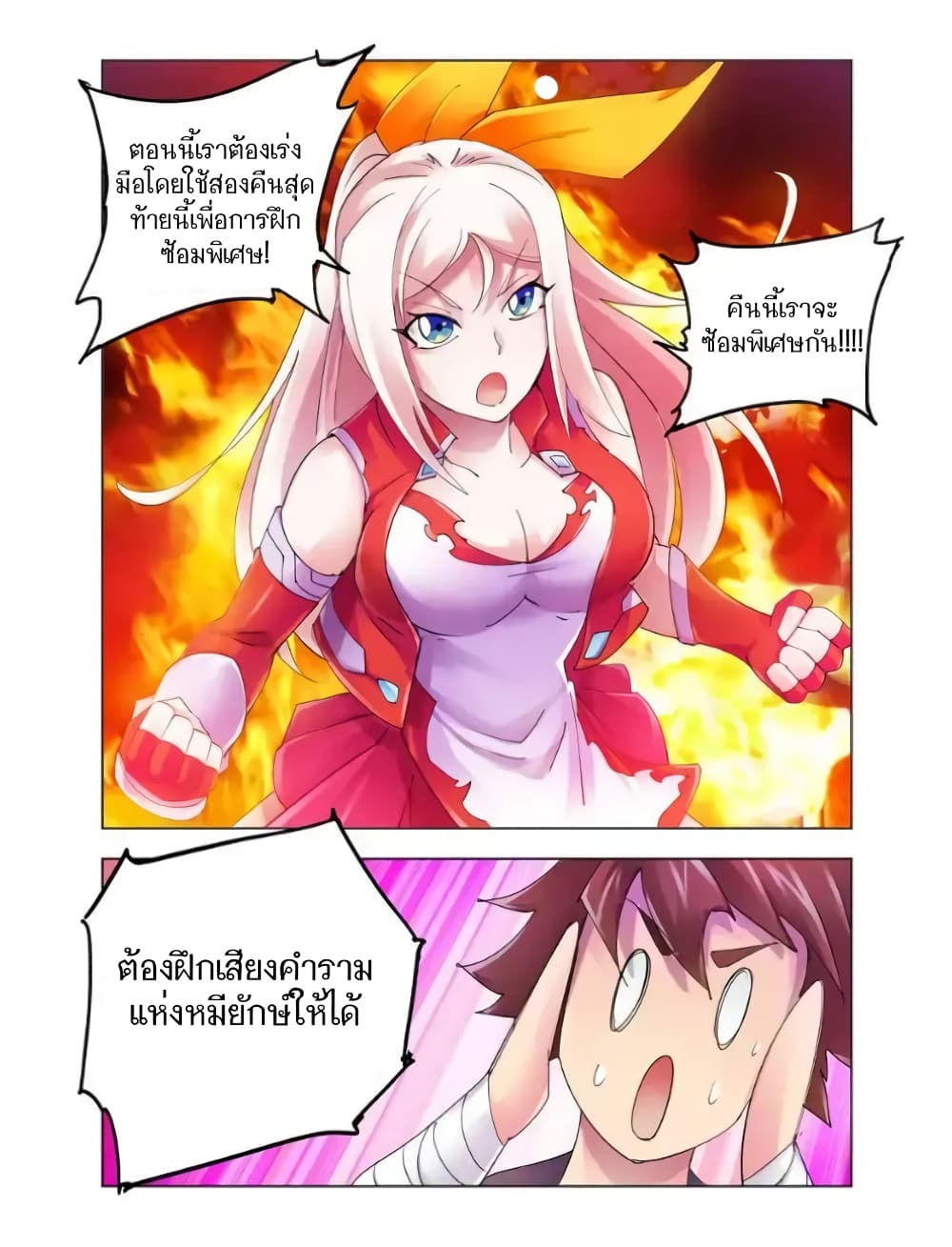 อ่านมังงะใหม่ ก่อนใคร สปีดมังงะ speed-manga.com