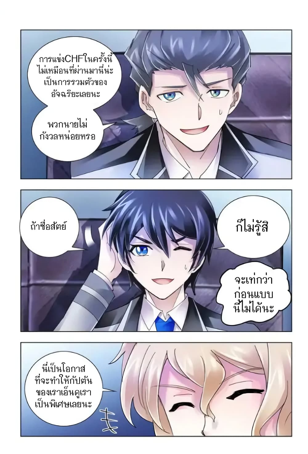 อ่านมังงะใหม่ ก่อนใคร สปีดมังงะ speed-manga.com