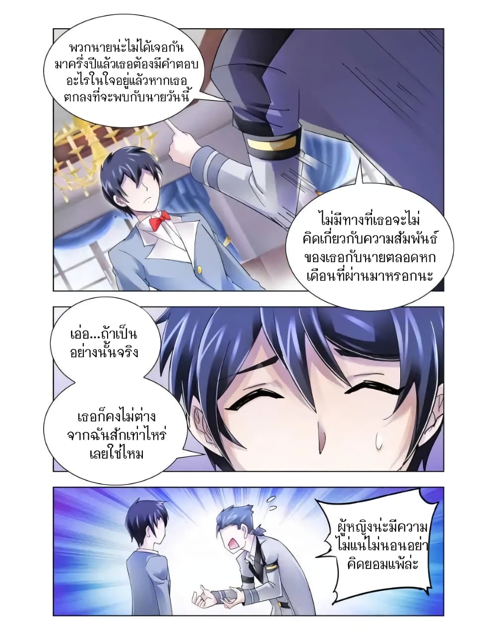 อ่านมังงะใหม่ ก่อนใคร สปีดมังงะ speed-manga.com