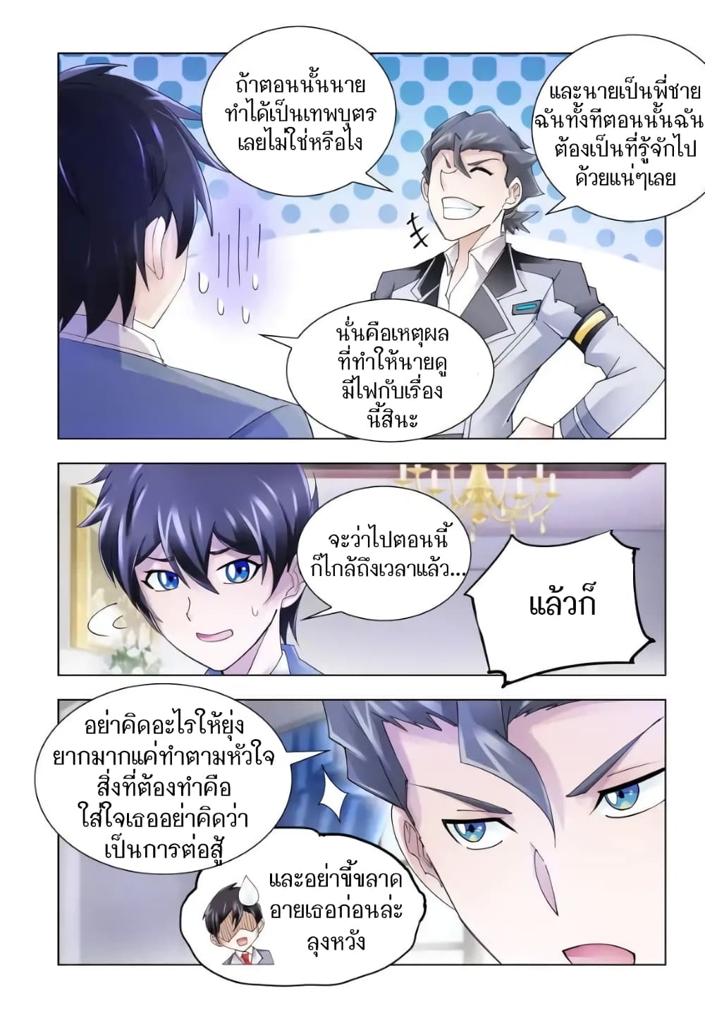 อ่านมังงะใหม่ ก่อนใคร สปีดมังงะ speed-manga.com