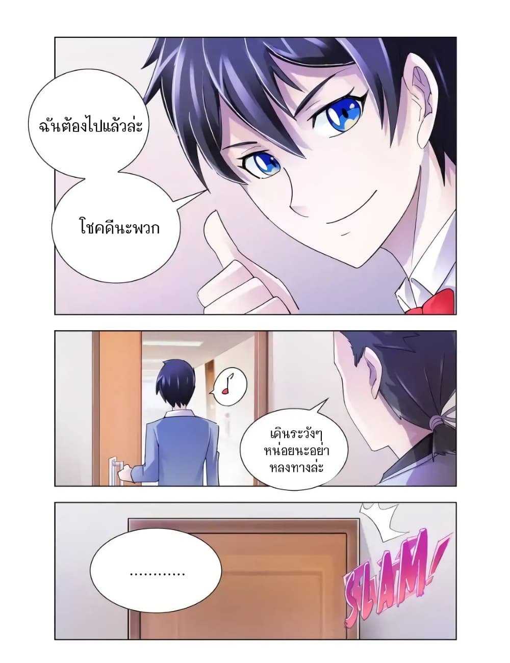 อ่านมังงะใหม่ ก่อนใคร สปีดมังงะ speed-manga.com