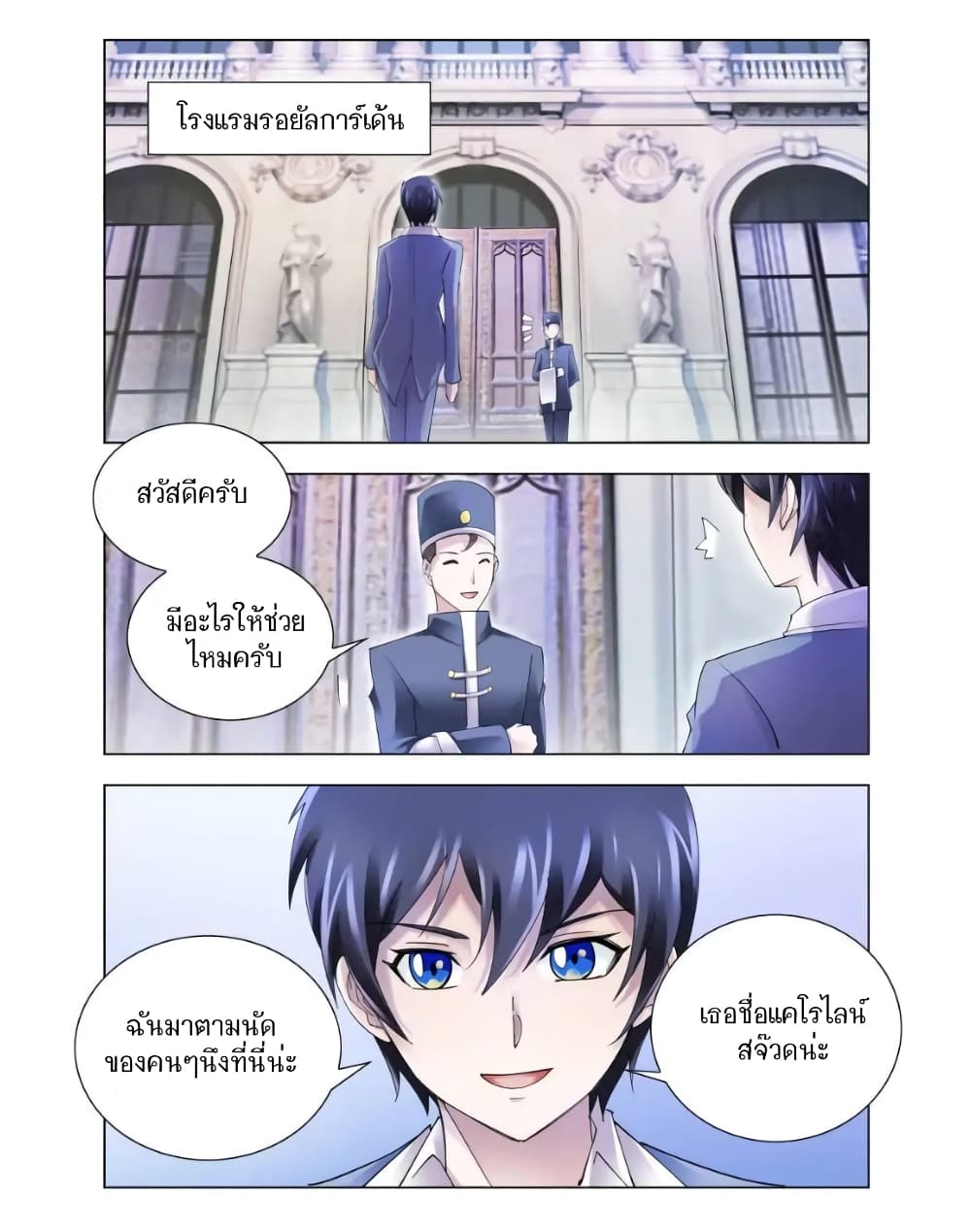 อ่านมังงะใหม่ ก่อนใคร สปีดมังงะ speed-manga.com