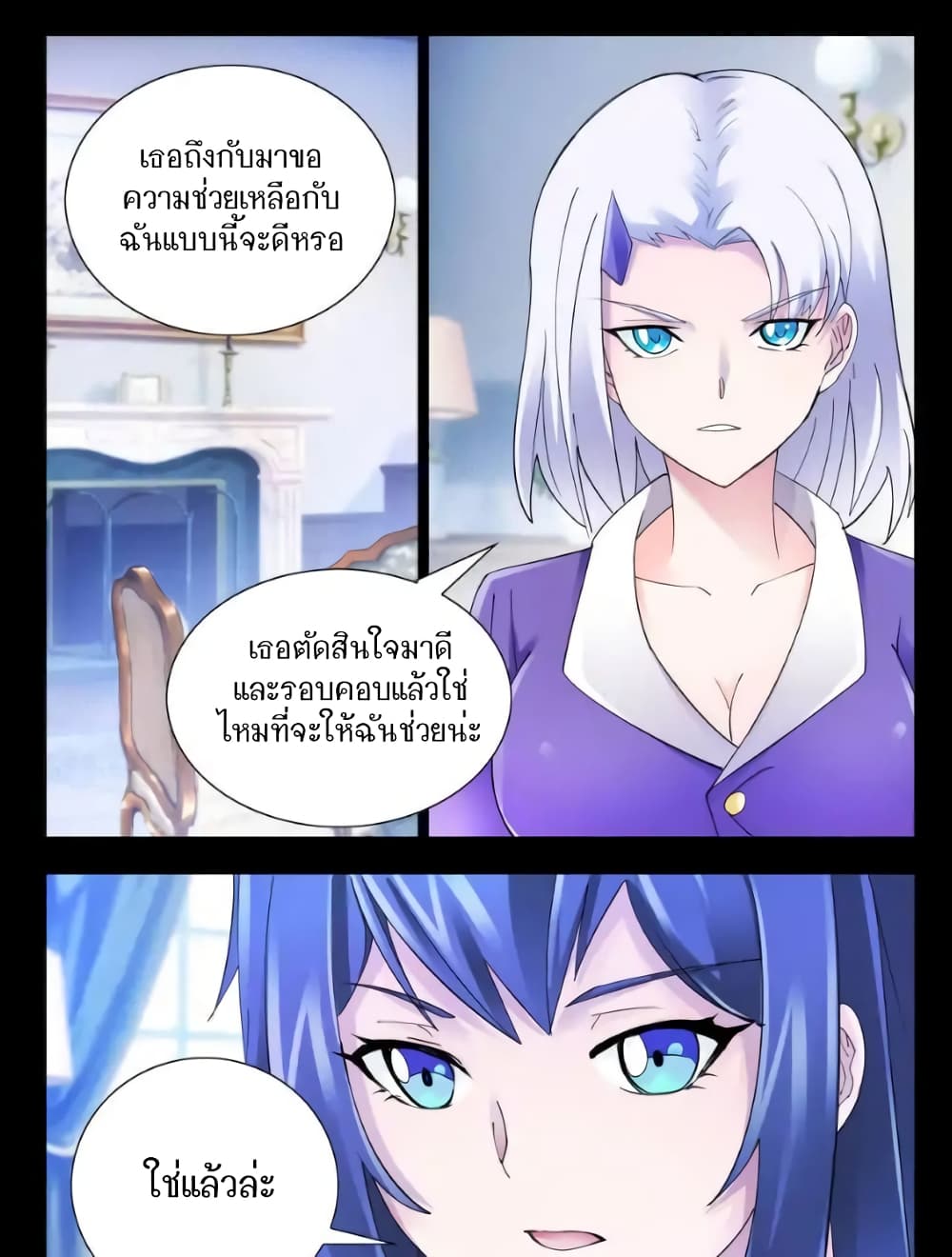 อ่านมังงะใหม่ ก่อนใคร สปีดมังงะ speed-manga.com