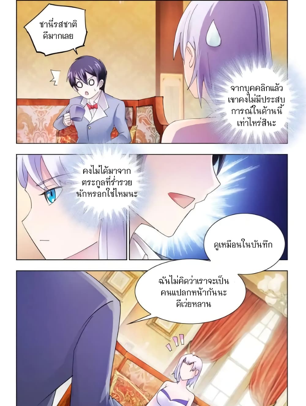 อ่านมังงะใหม่ ก่อนใคร สปีดมังงะ speed-manga.com