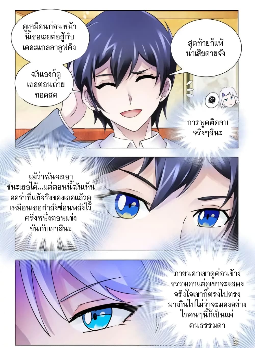 อ่านมังงะใหม่ ก่อนใคร สปีดมังงะ speed-manga.com