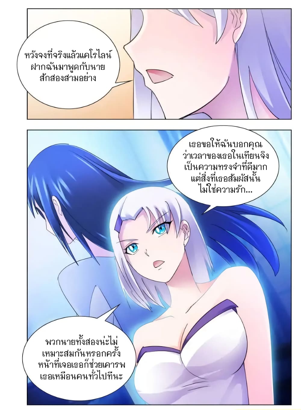 อ่านมังงะใหม่ ก่อนใคร สปีดมังงะ speed-manga.com