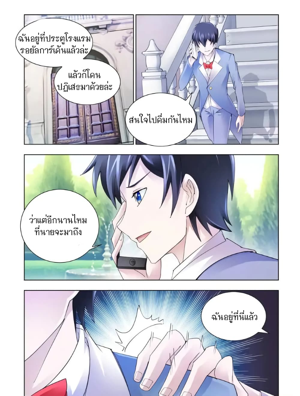 อ่านมังงะใหม่ ก่อนใคร สปีดมังงะ speed-manga.com