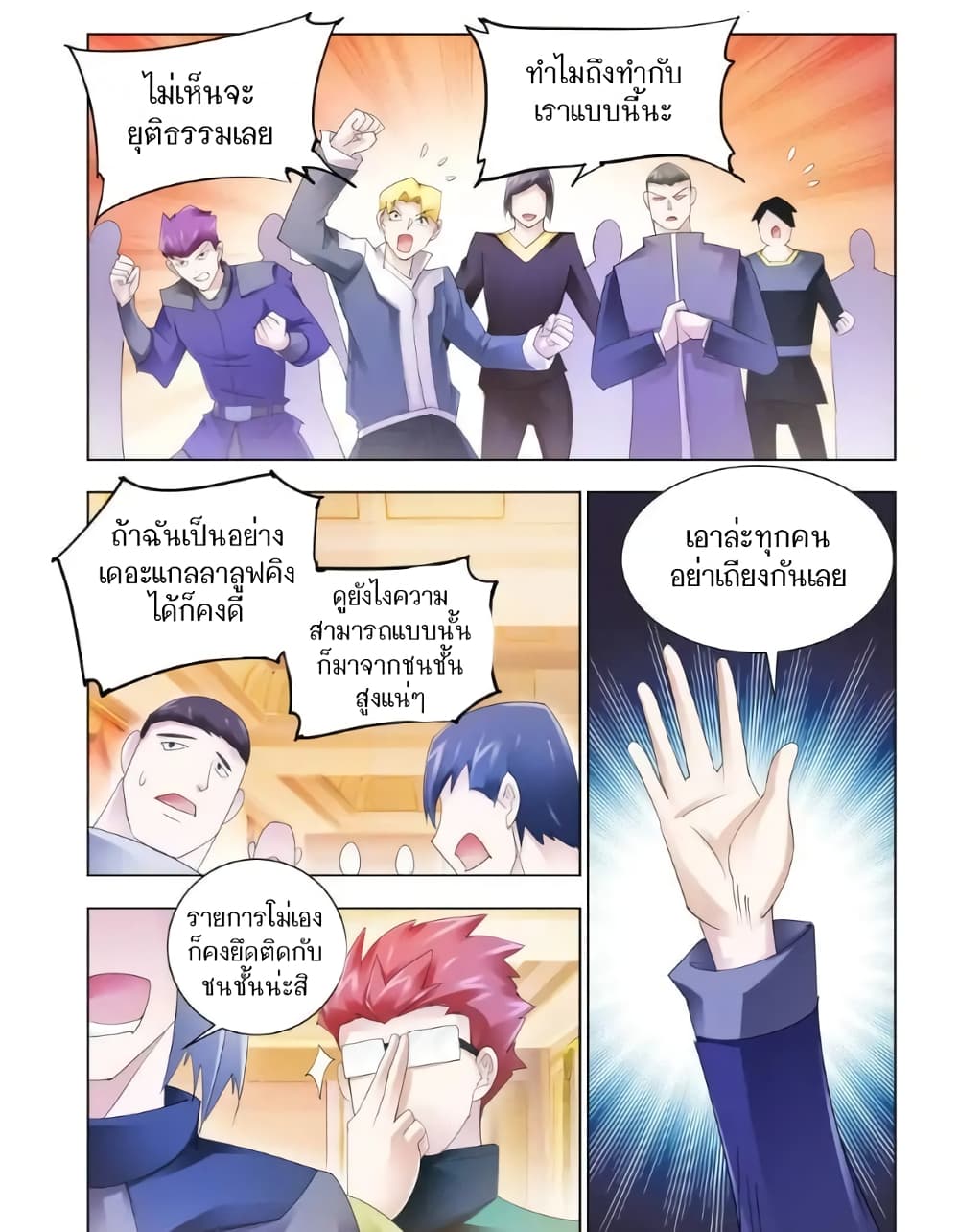 อ่านมังงะใหม่ ก่อนใคร สปีดมังงะ speed-manga.com