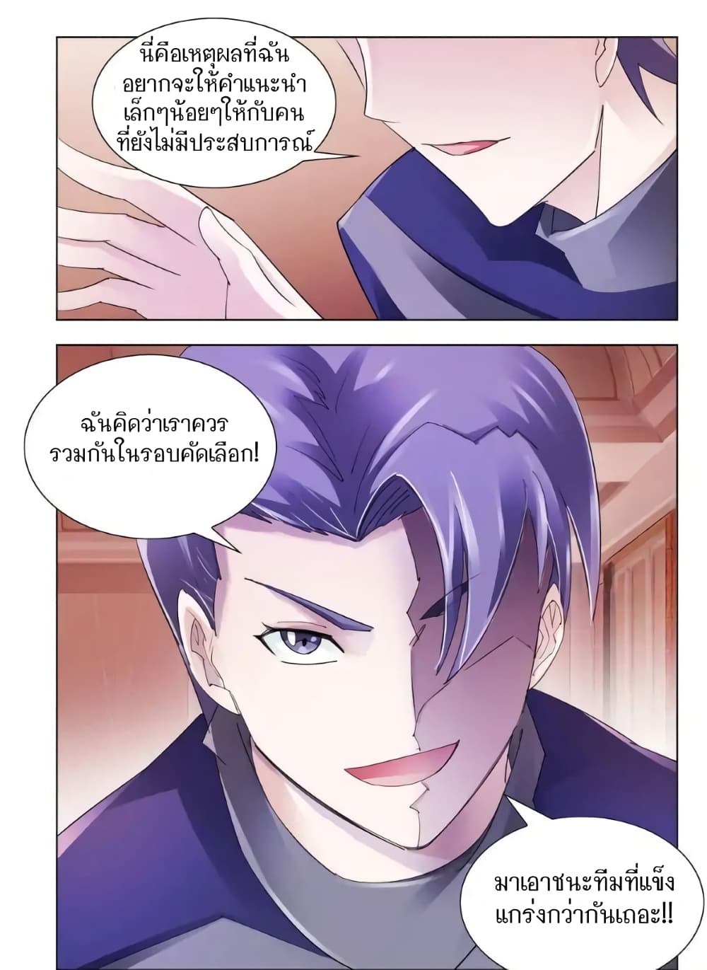 อ่านมังงะใหม่ ก่อนใคร สปีดมังงะ speed-manga.com