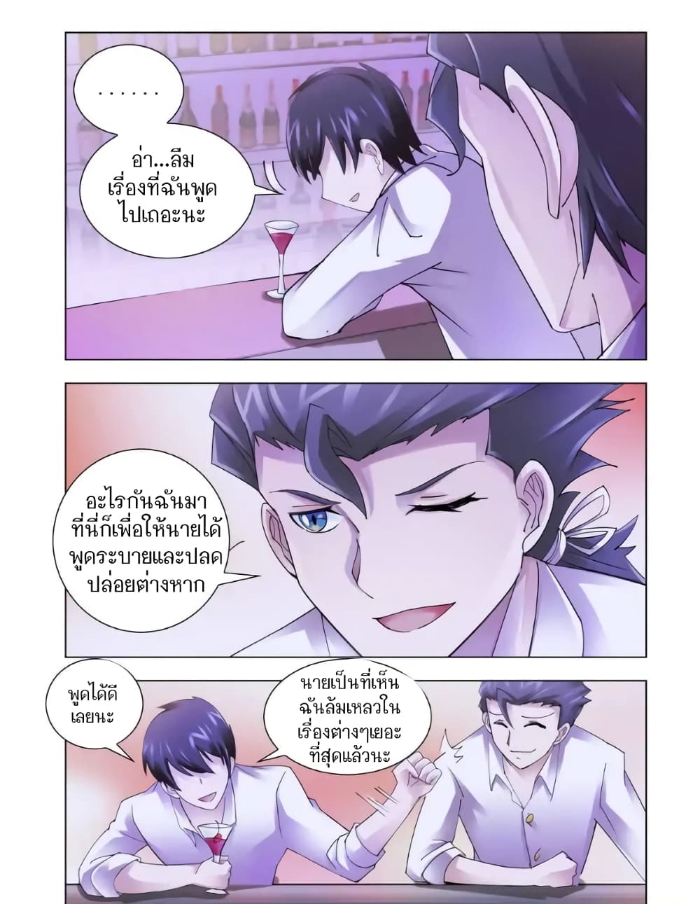 อ่านมังงะใหม่ ก่อนใคร สปีดมังงะ speed-manga.com