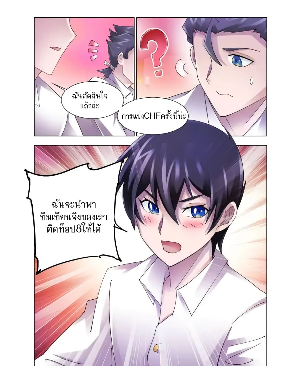 อ่านมังงะใหม่ ก่อนใคร สปีดมังงะ speed-manga.com