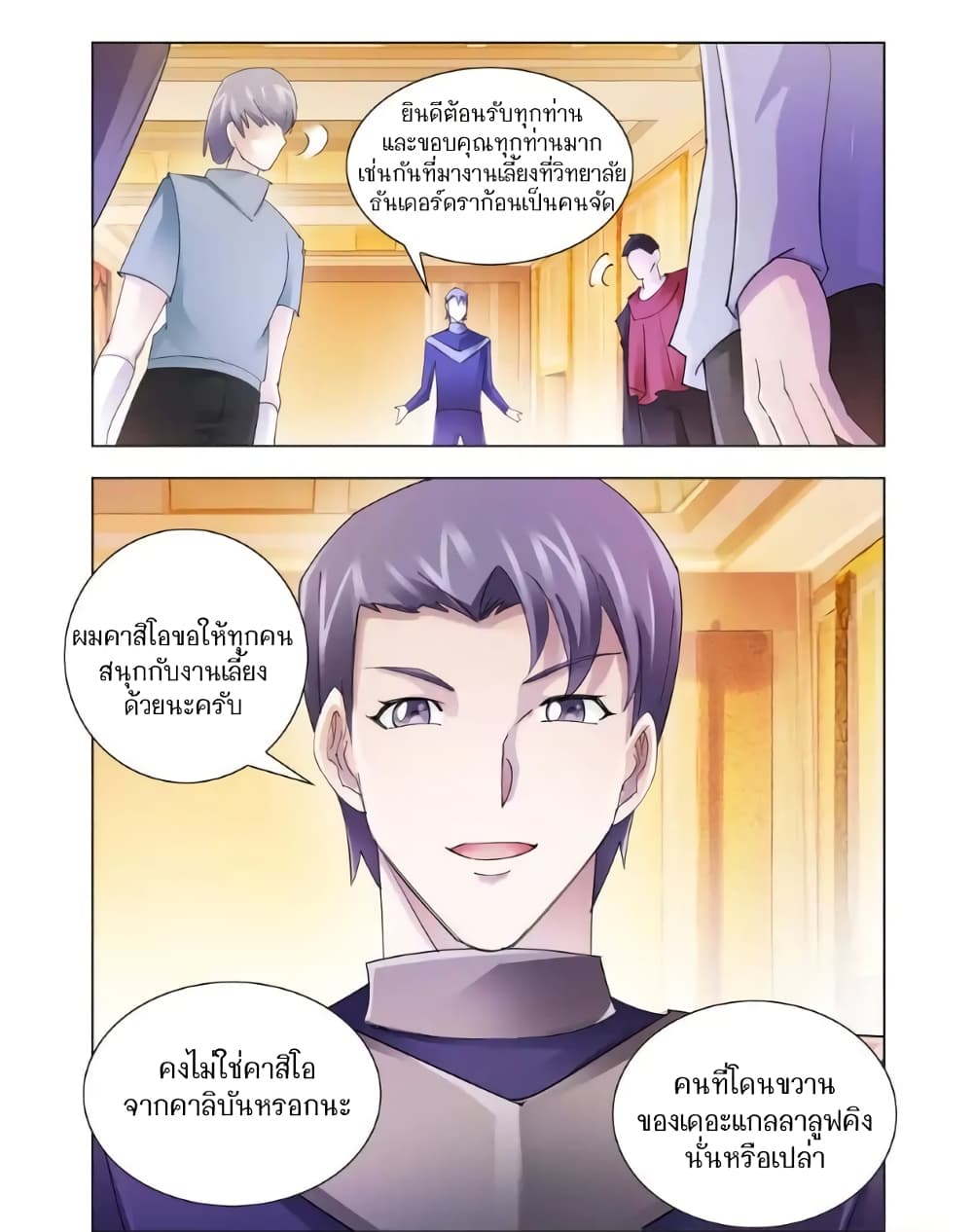 อ่านมังงะใหม่ ก่อนใคร สปีดมังงะ speed-manga.com