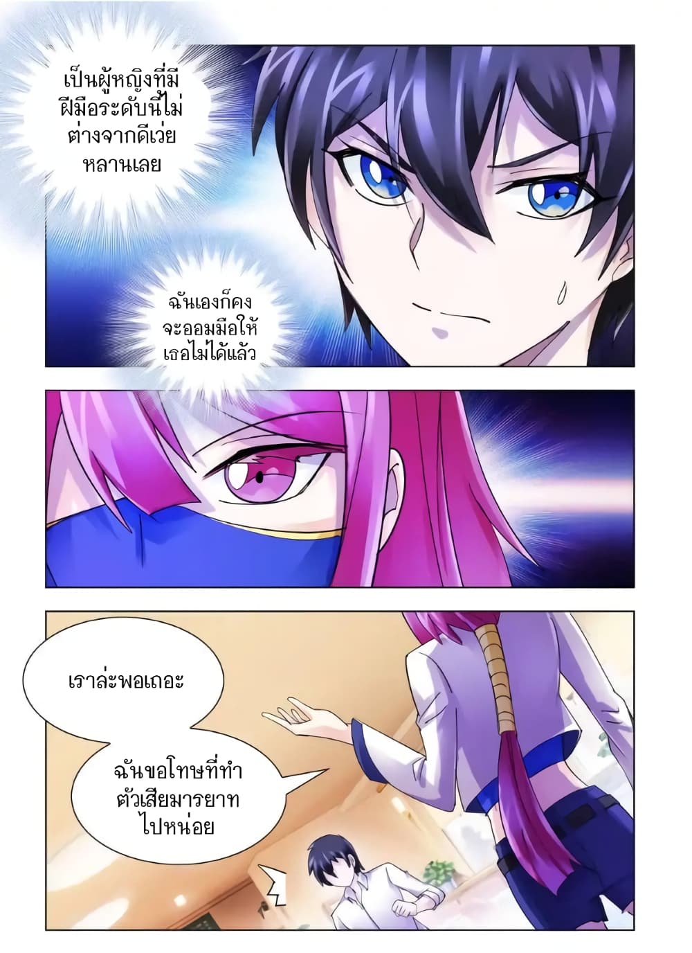 อ่านมังงะใหม่ ก่อนใคร สปีดมังงะ speed-manga.com