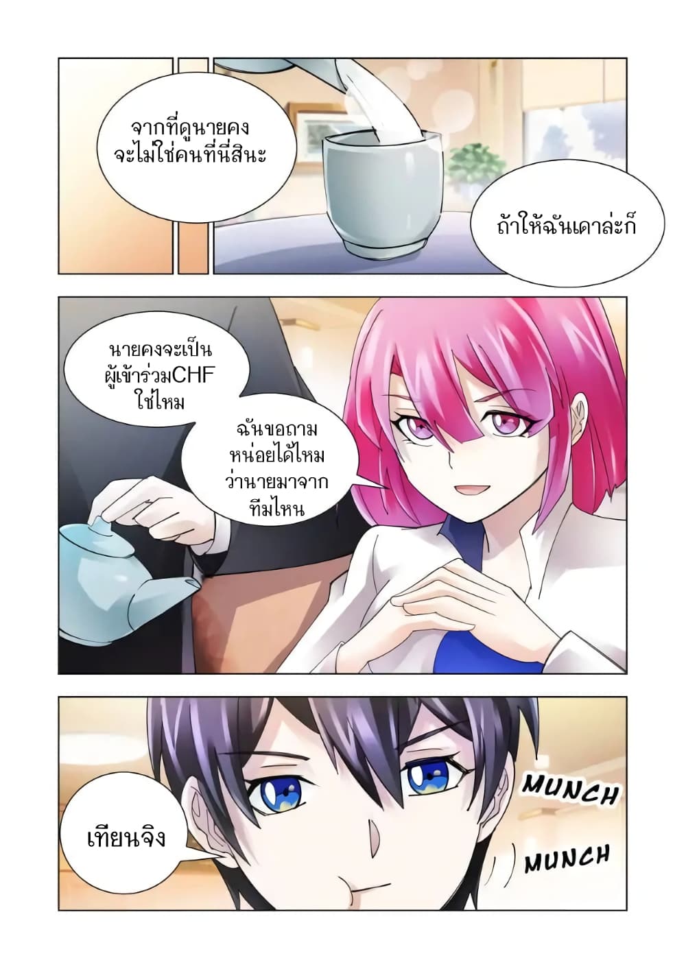 อ่านมังงะใหม่ ก่อนใคร สปีดมังงะ speed-manga.com