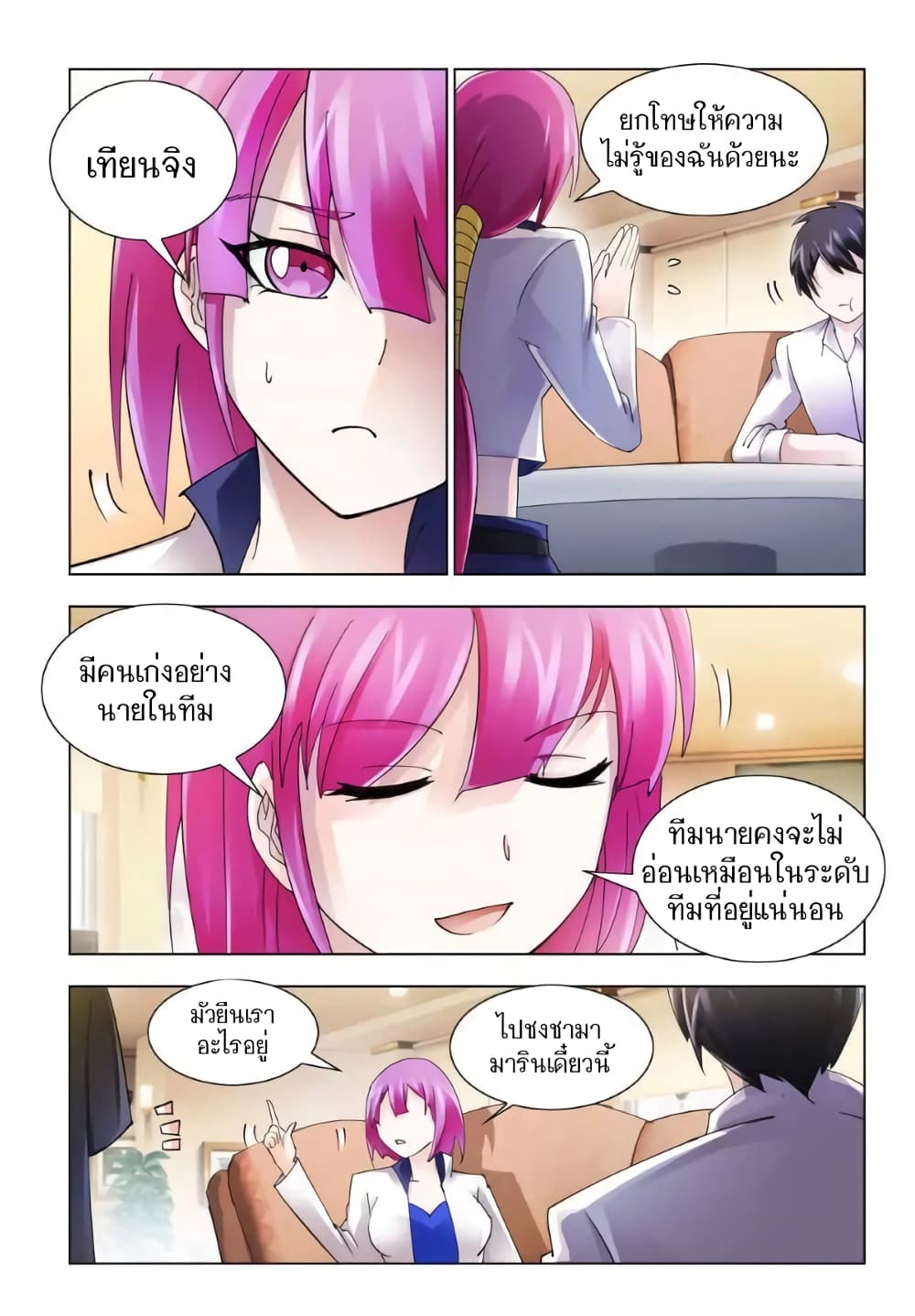 อ่านมังงะใหม่ ก่อนใคร สปีดมังงะ speed-manga.com