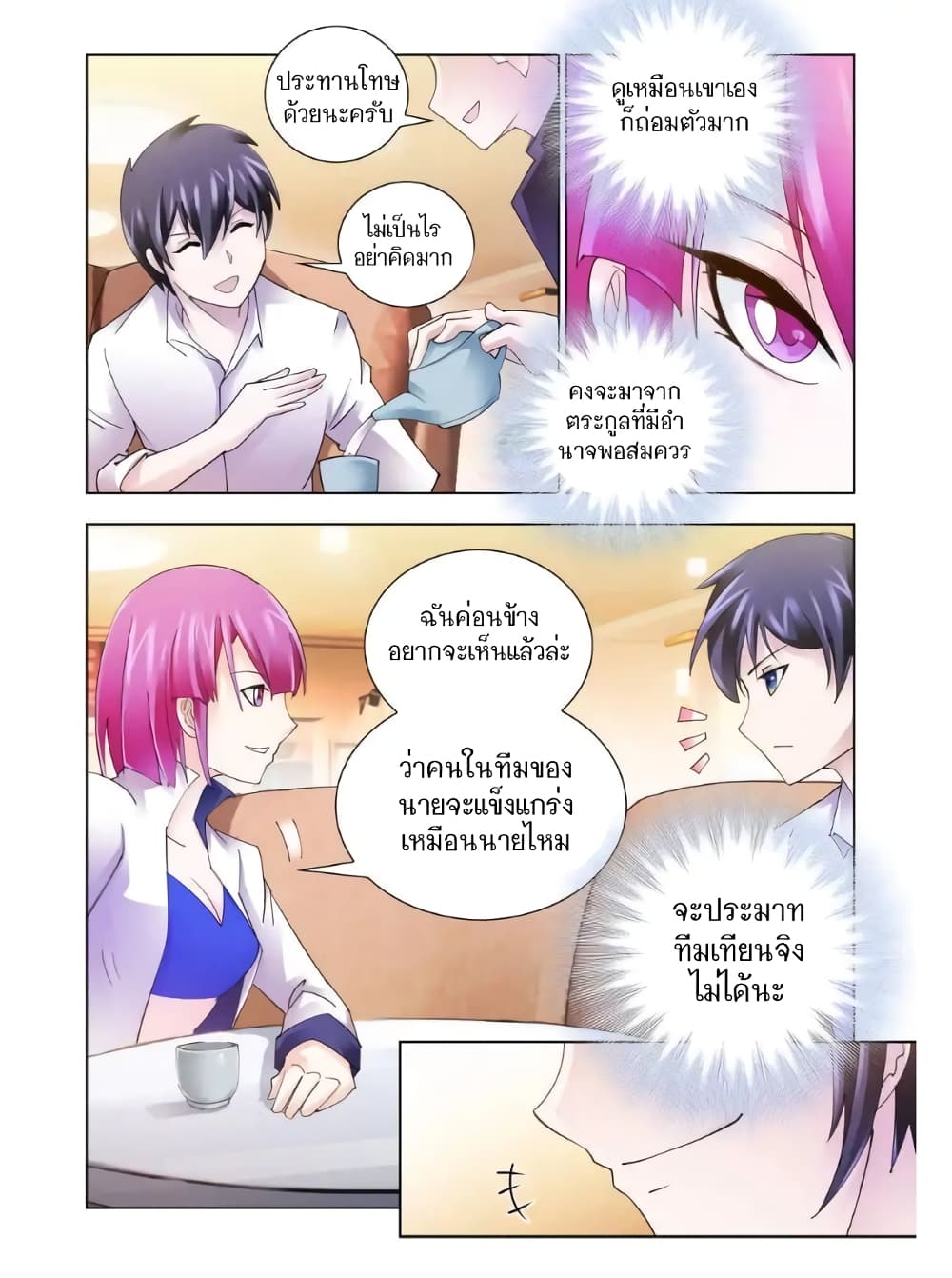 อ่านมังงะใหม่ ก่อนใคร สปีดมังงะ speed-manga.com