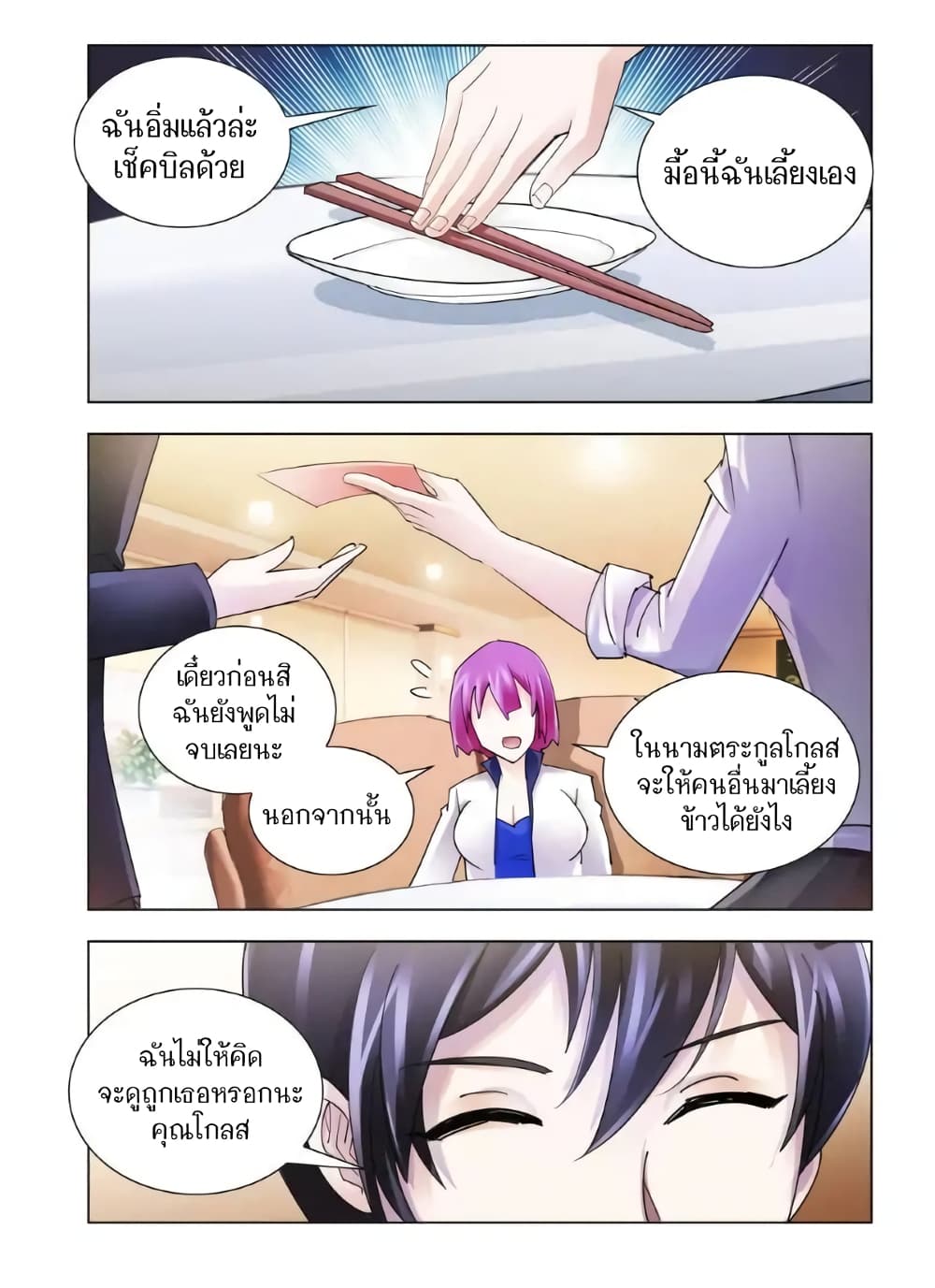 อ่านมังงะใหม่ ก่อนใคร สปีดมังงะ speed-manga.com