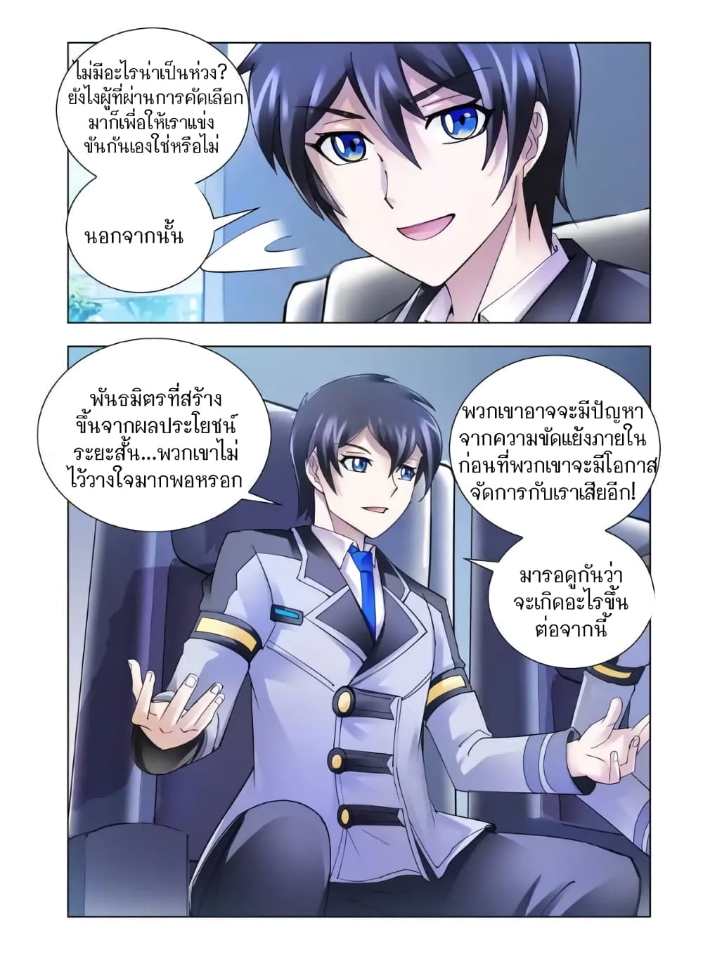 อ่านมังงะใหม่ ก่อนใคร สปีดมังงะ speed-manga.com