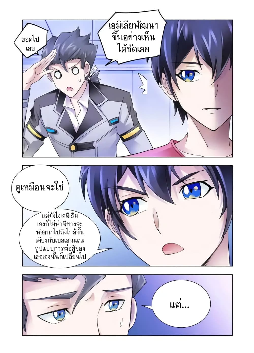 อ่านมังงะใหม่ ก่อนใคร สปีดมังงะ speed-manga.com