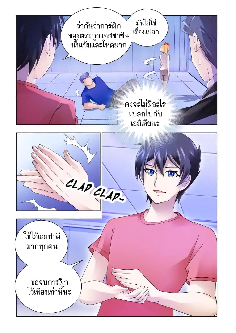 อ่านมังงะใหม่ ก่อนใคร สปีดมังงะ speed-manga.com