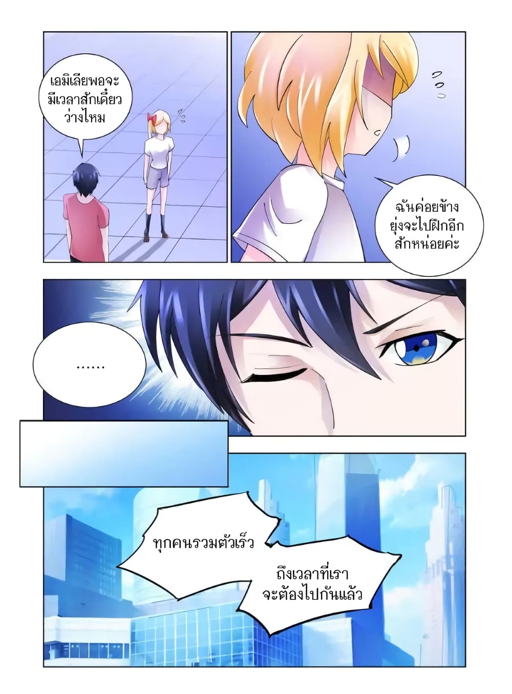 อ่านมังงะใหม่ ก่อนใคร สปีดมังงะ speed-manga.com