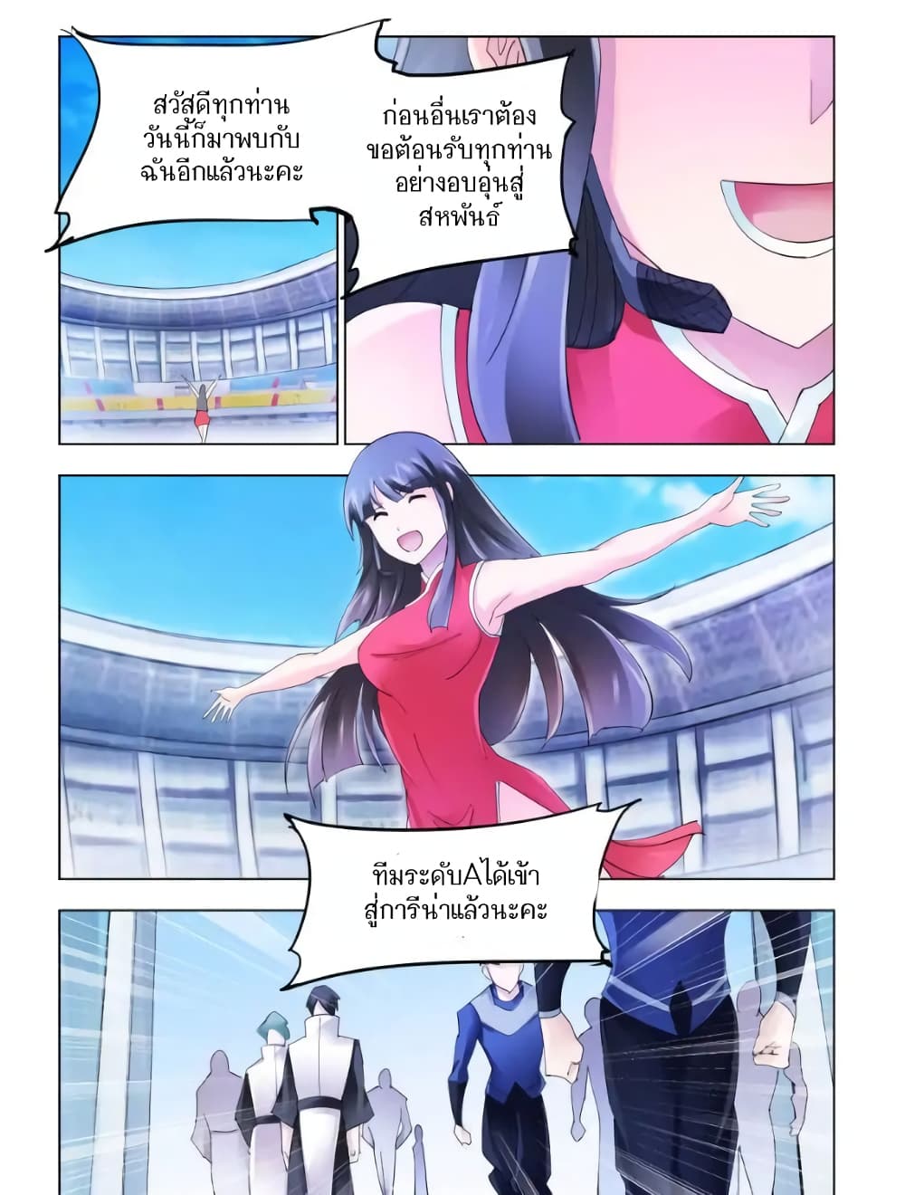 อ่านมังงะใหม่ ก่อนใคร สปีดมังงะ speed-manga.com