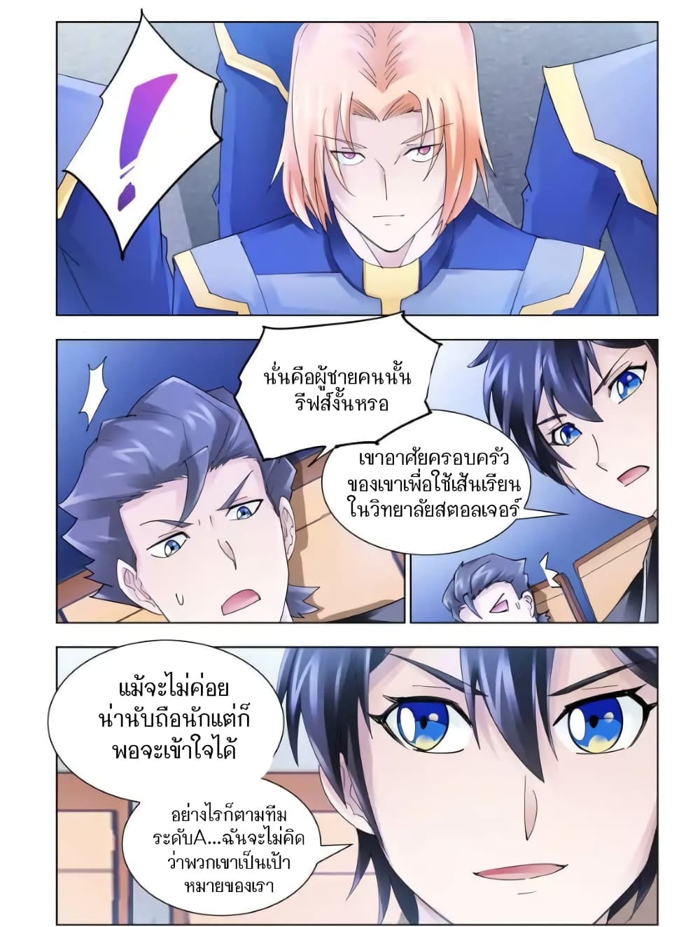 อ่านมังงะใหม่ ก่อนใคร สปีดมังงะ speed-manga.com