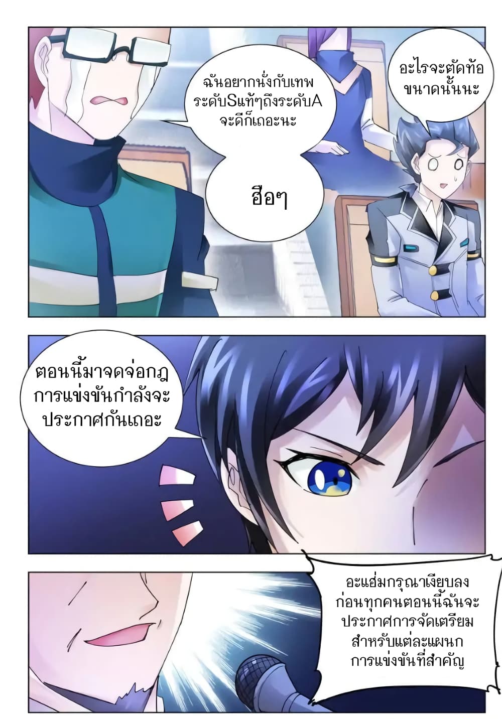 อ่านมังงะใหม่ ก่อนใคร สปีดมังงะ speed-manga.com