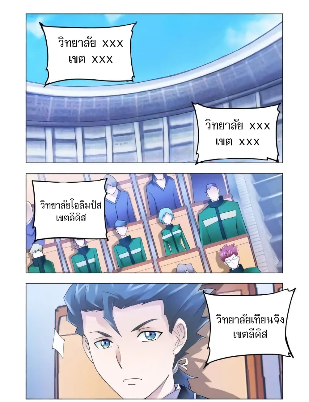 อ่านมังงะใหม่ ก่อนใคร สปีดมังงะ speed-manga.com