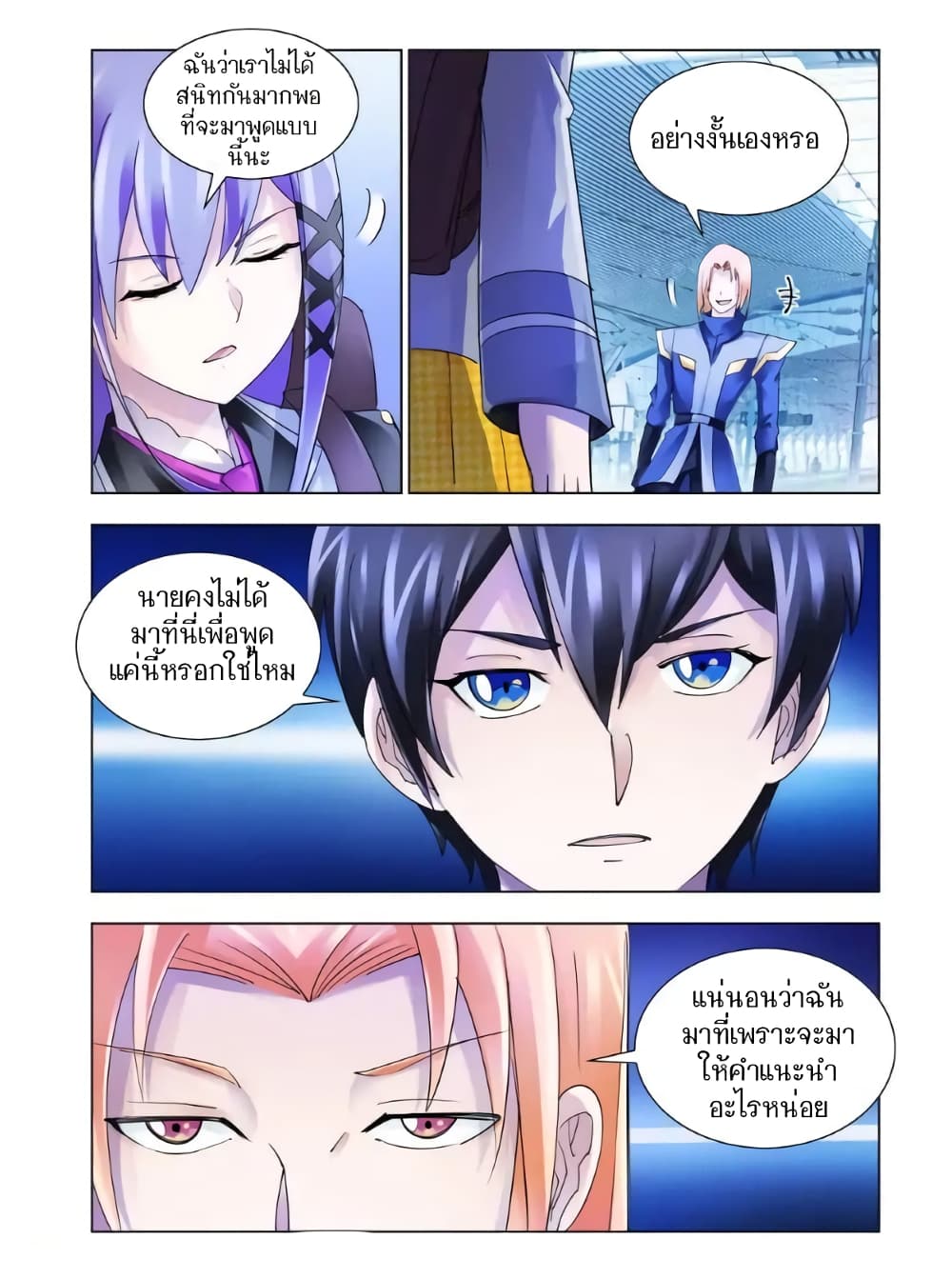 อ่านมังงะใหม่ ก่อนใคร สปีดมังงะ speed-manga.com