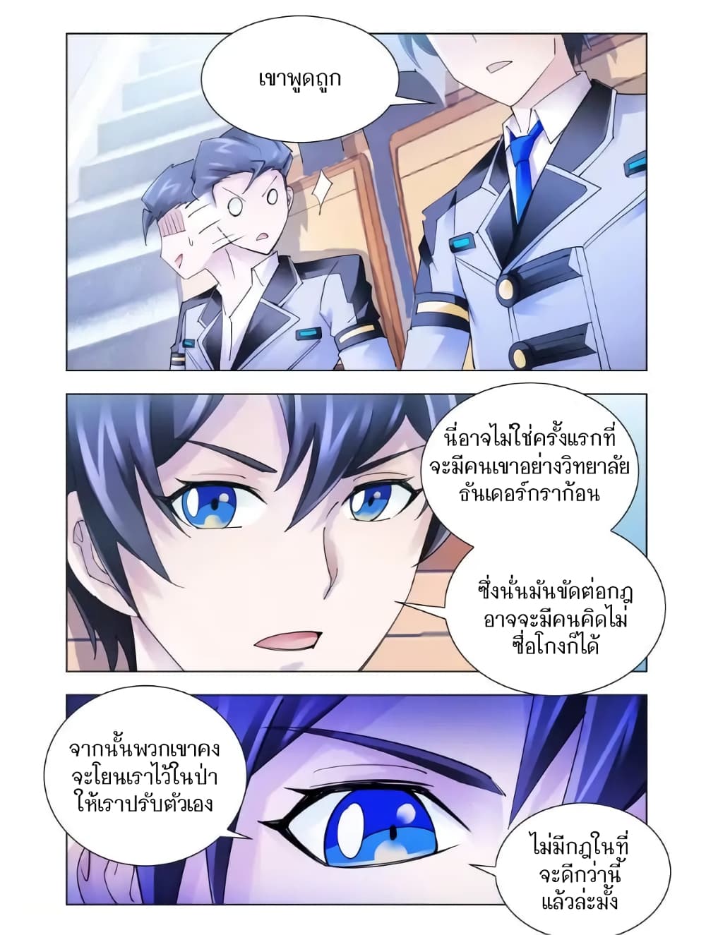 อ่านมังงะใหม่ ก่อนใคร สปีดมังงะ speed-manga.com