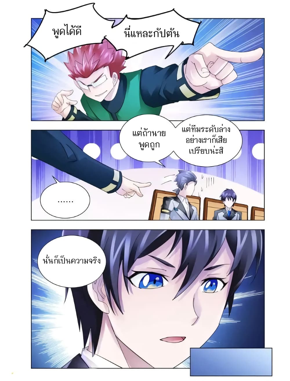 อ่านมังงะใหม่ ก่อนใคร สปีดมังงะ speed-manga.com