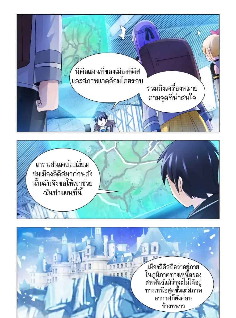 อ่านมังงะใหม่ ก่อนใคร สปีดมังงะ speed-manga.com