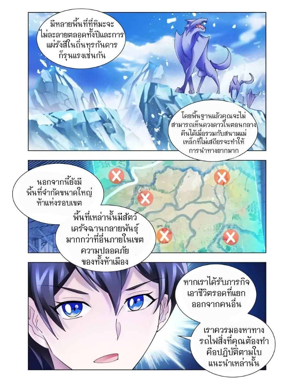 อ่านมังงะใหม่ ก่อนใคร สปีดมังงะ speed-manga.com