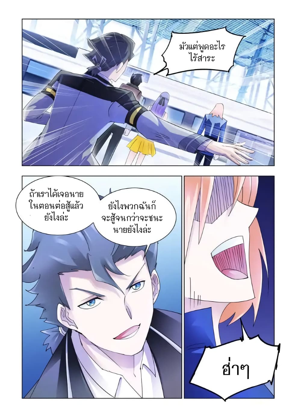 อ่านมังงะใหม่ ก่อนใคร สปีดมังงะ speed-manga.com