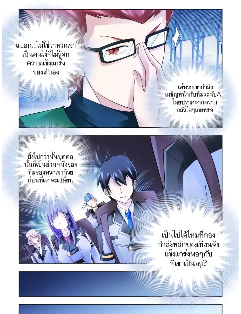 อ่านมังงะใหม่ ก่อนใคร สปีดมังงะ speed-manga.com