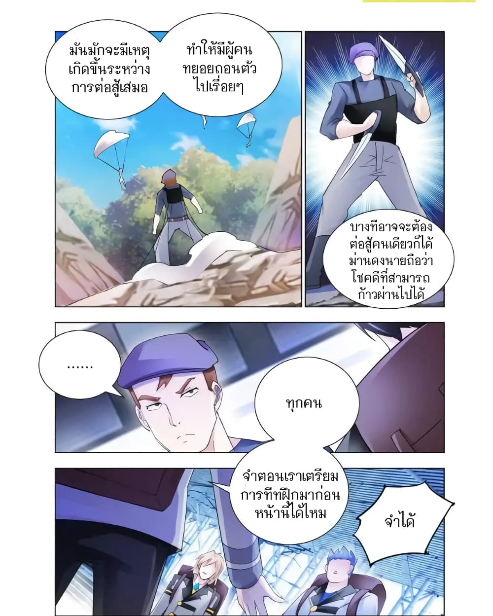 อ่านมังงะใหม่ ก่อนใคร สปีดมังงะ speed-manga.com