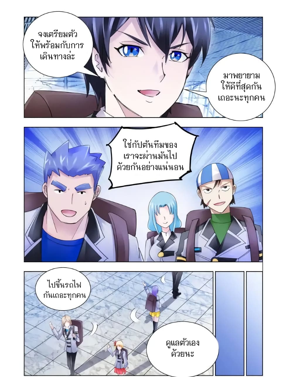 อ่านมังงะใหม่ ก่อนใคร สปีดมังงะ speed-manga.com