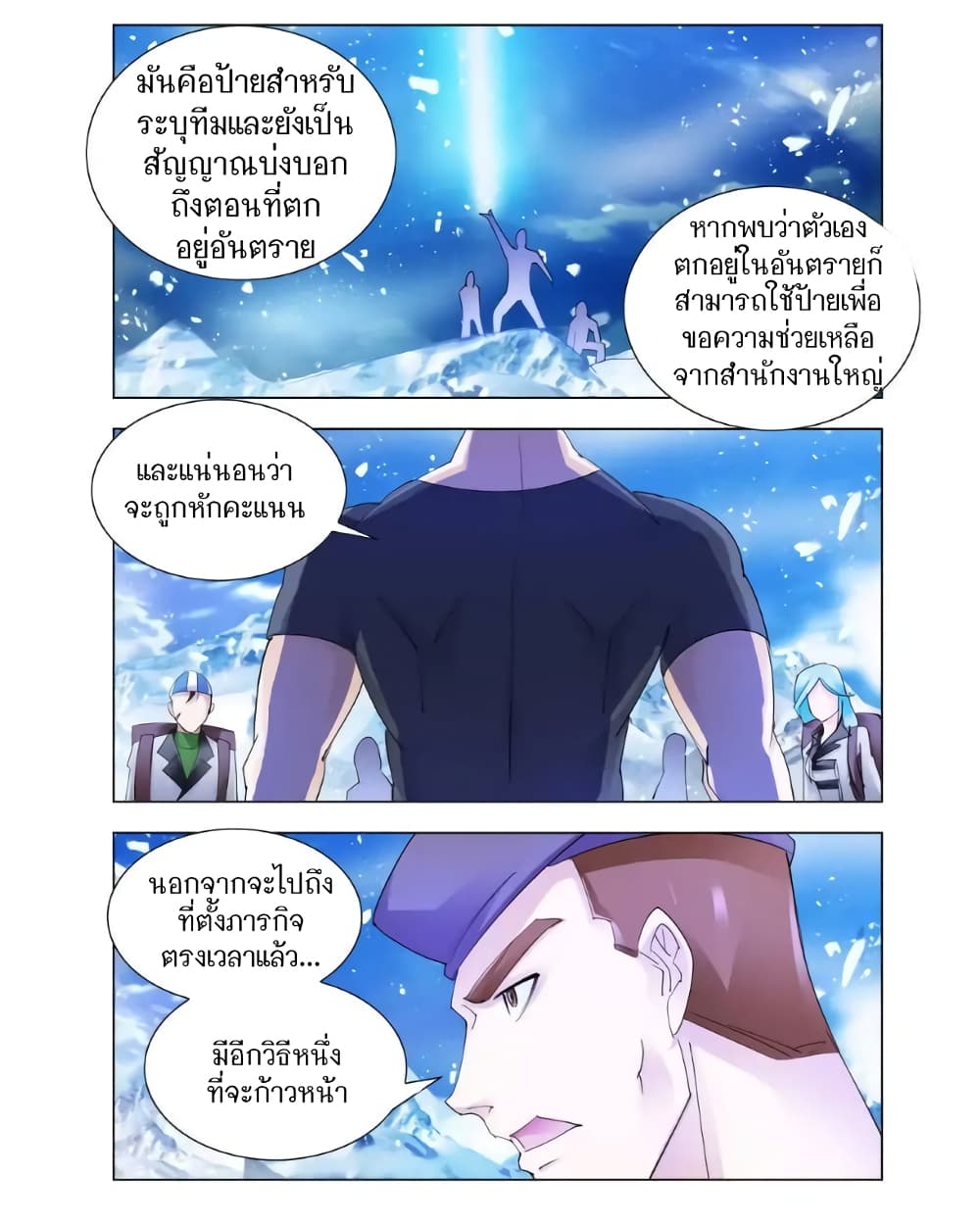 อ่านมังงะใหม่ ก่อนใคร สปีดมังงะ speed-manga.com