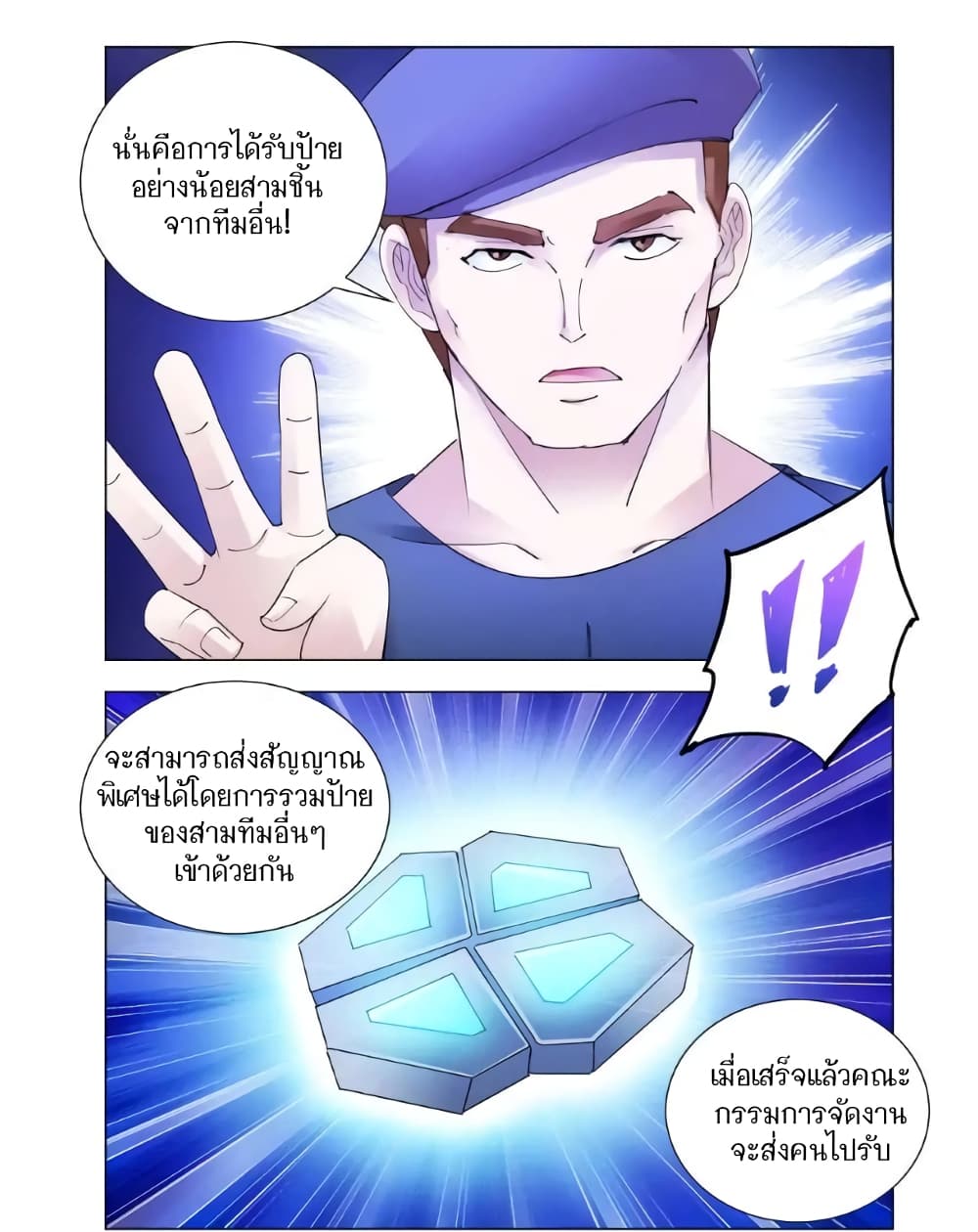 อ่านมังงะใหม่ ก่อนใคร สปีดมังงะ speed-manga.com