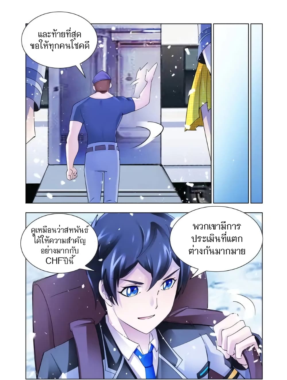 อ่านมังงะใหม่ ก่อนใคร สปีดมังงะ speed-manga.com