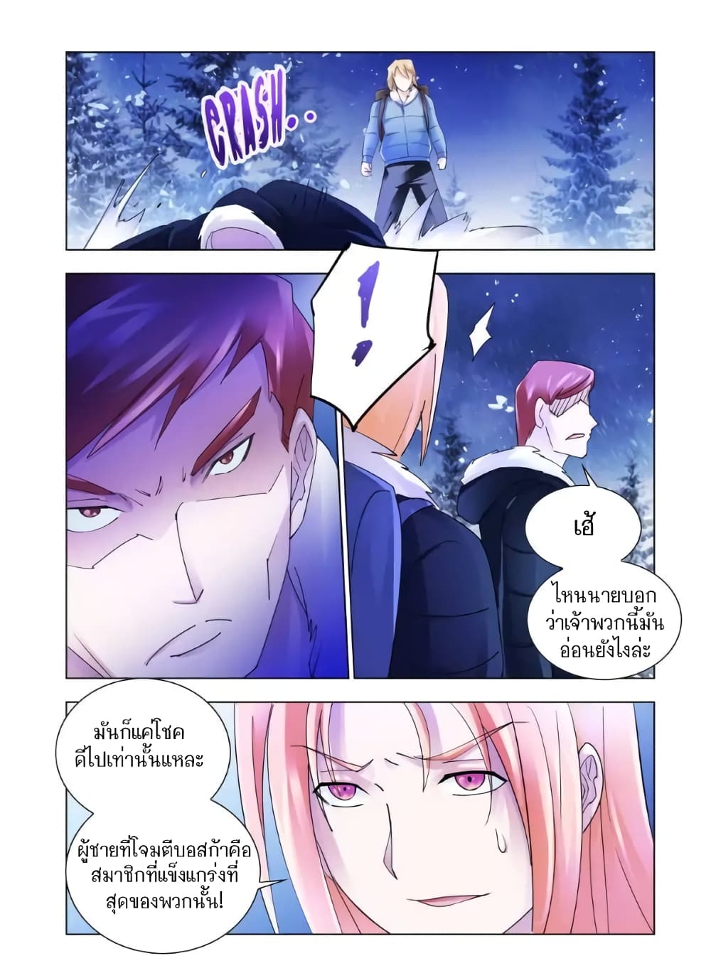 อ่านมังงะใหม่ ก่อนใคร สปีดมังงะ speed-manga.com