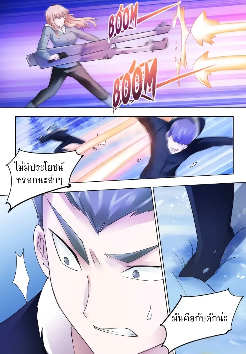 อ่านมังงะใหม่ ก่อนใคร สปีดมังงะ speed-manga.com