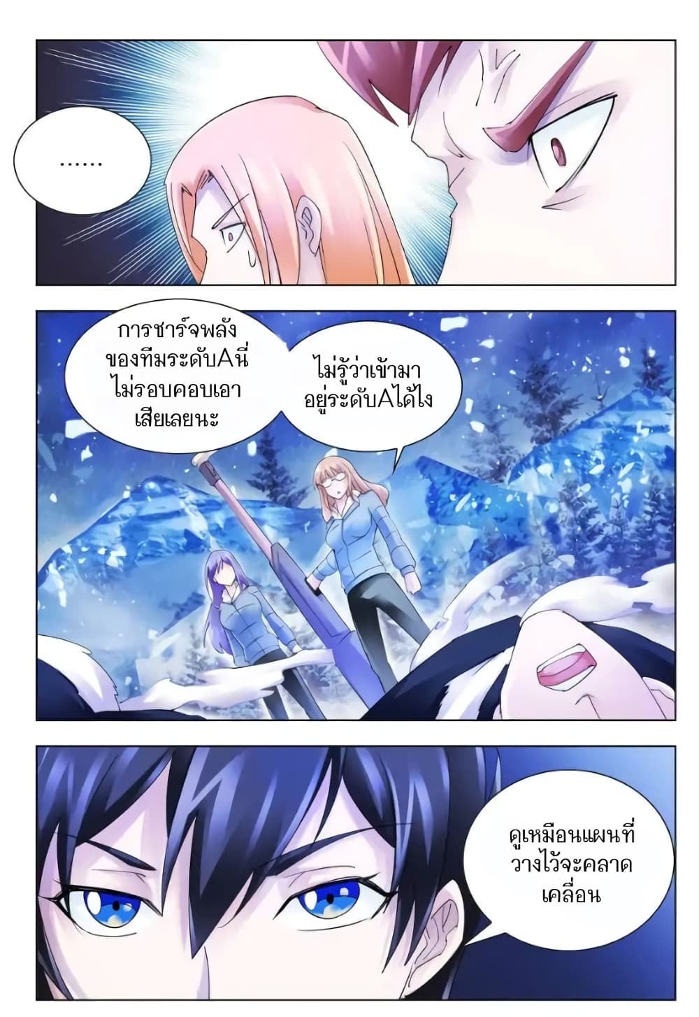 อ่านมังงะใหม่ ก่อนใคร สปีดมังงะ speed-manga.com