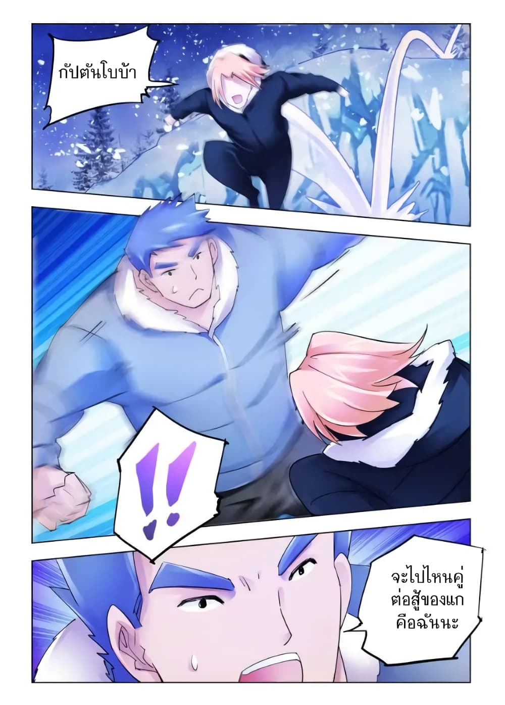 อ่านมังงะใหม่ ก่อนใคร สปีดมังงะ speed-manga.com