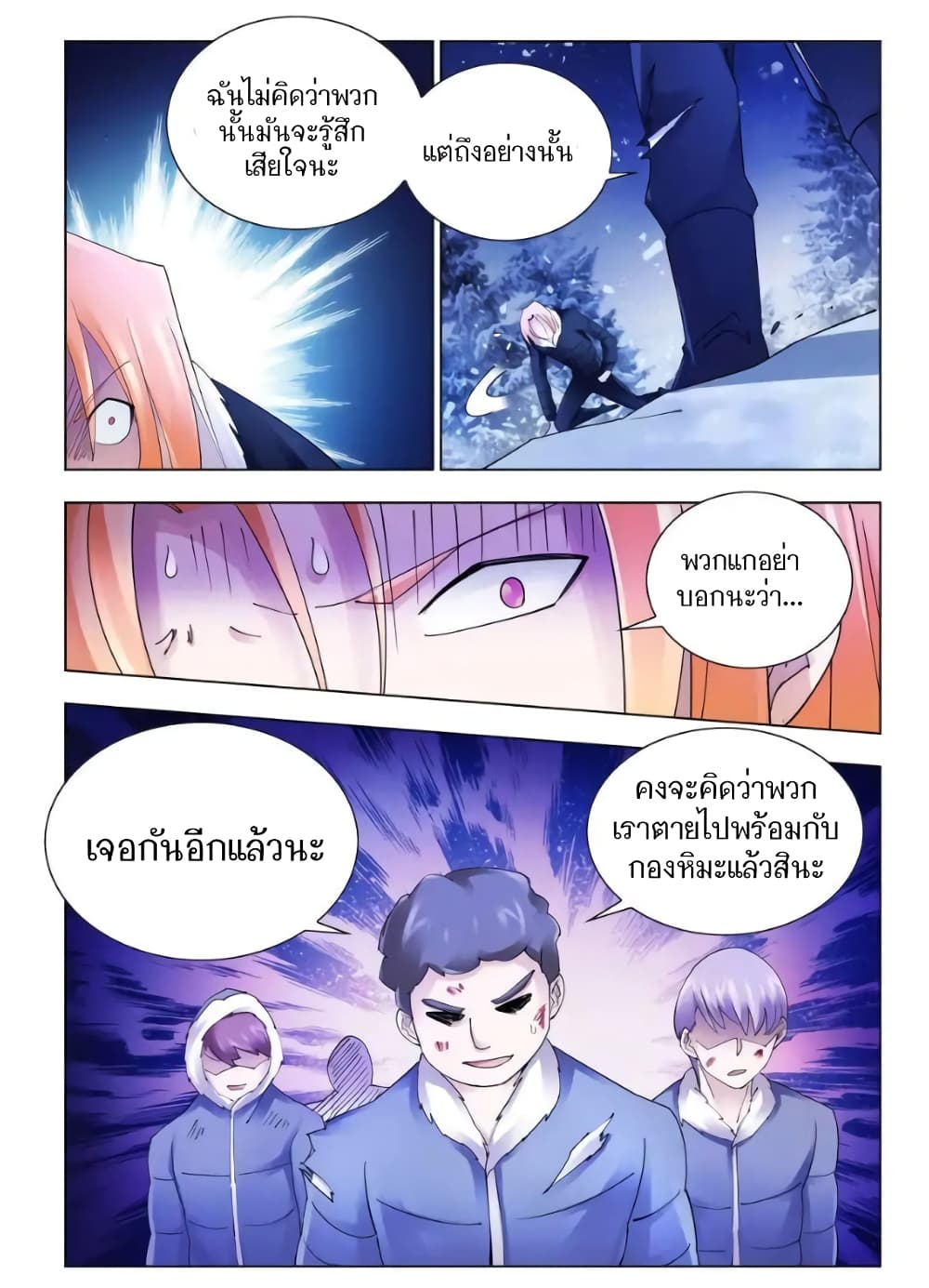 อ่านมังงะใหม่ ก่อนใคร สปีดมังงะ speed-manga.com