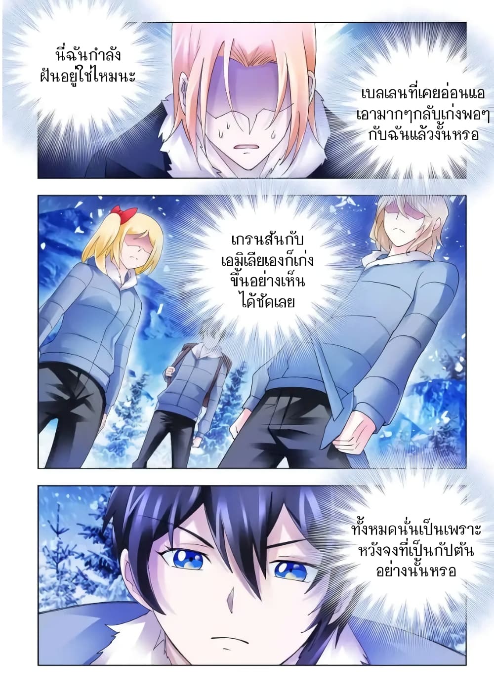 อ่านมังงะใหม่ ก่อนใคร สปีดมังงะ speed-manga.com