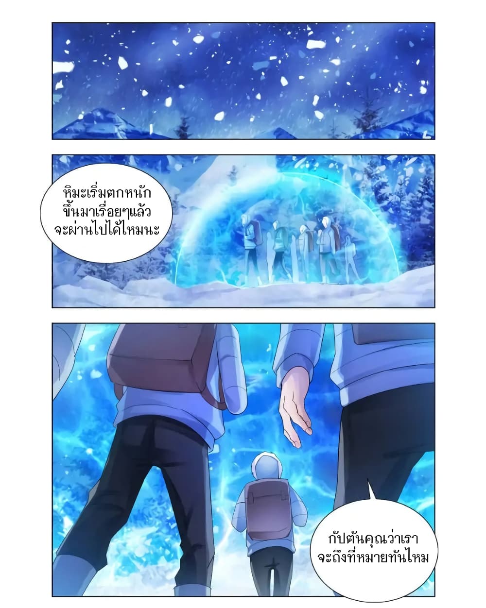 อ่านมังงะใหม่ ก่อนใคร สปีดมังงะ speed-manga.com